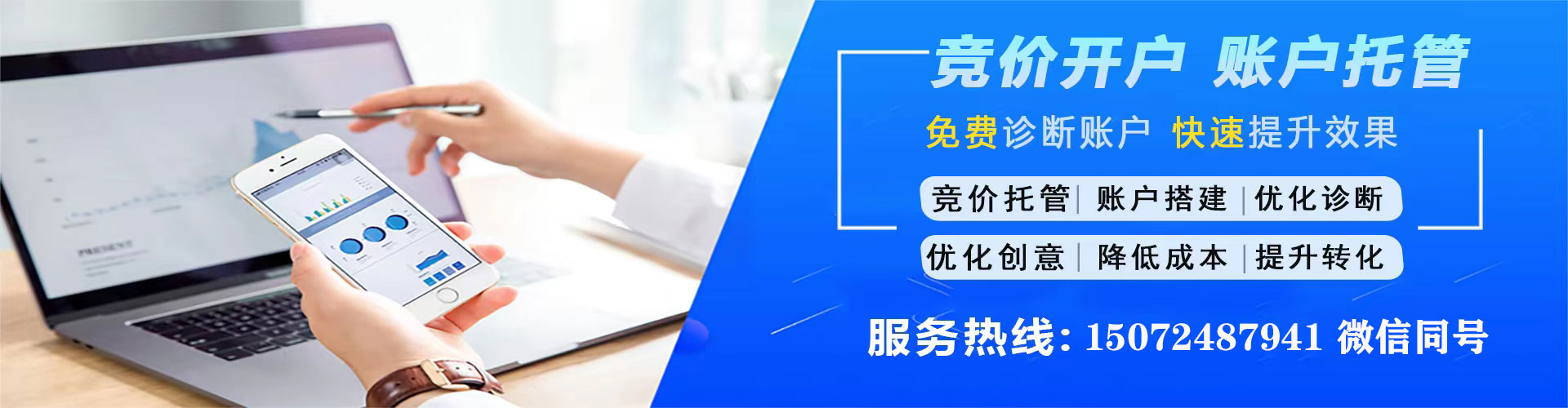 立山竞价开户
